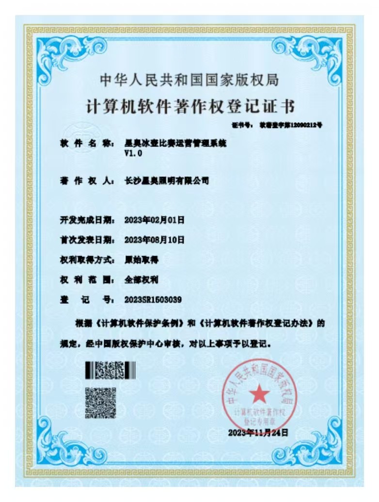 冰壺比賽運(yùn)營(yíng)管理系統(tǒng)