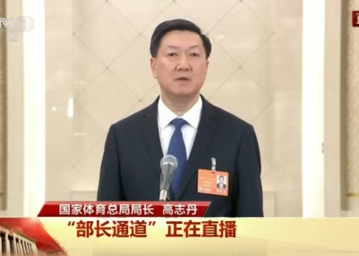 國家體育總局局長(zhǎng)高志丹在“部長(zhǎng)通道”關(guān)于如何發(fā)展冰雪運(yùn)動(dòng)和冰雪經(jīng)濟(jì)的講話內(nèi)容