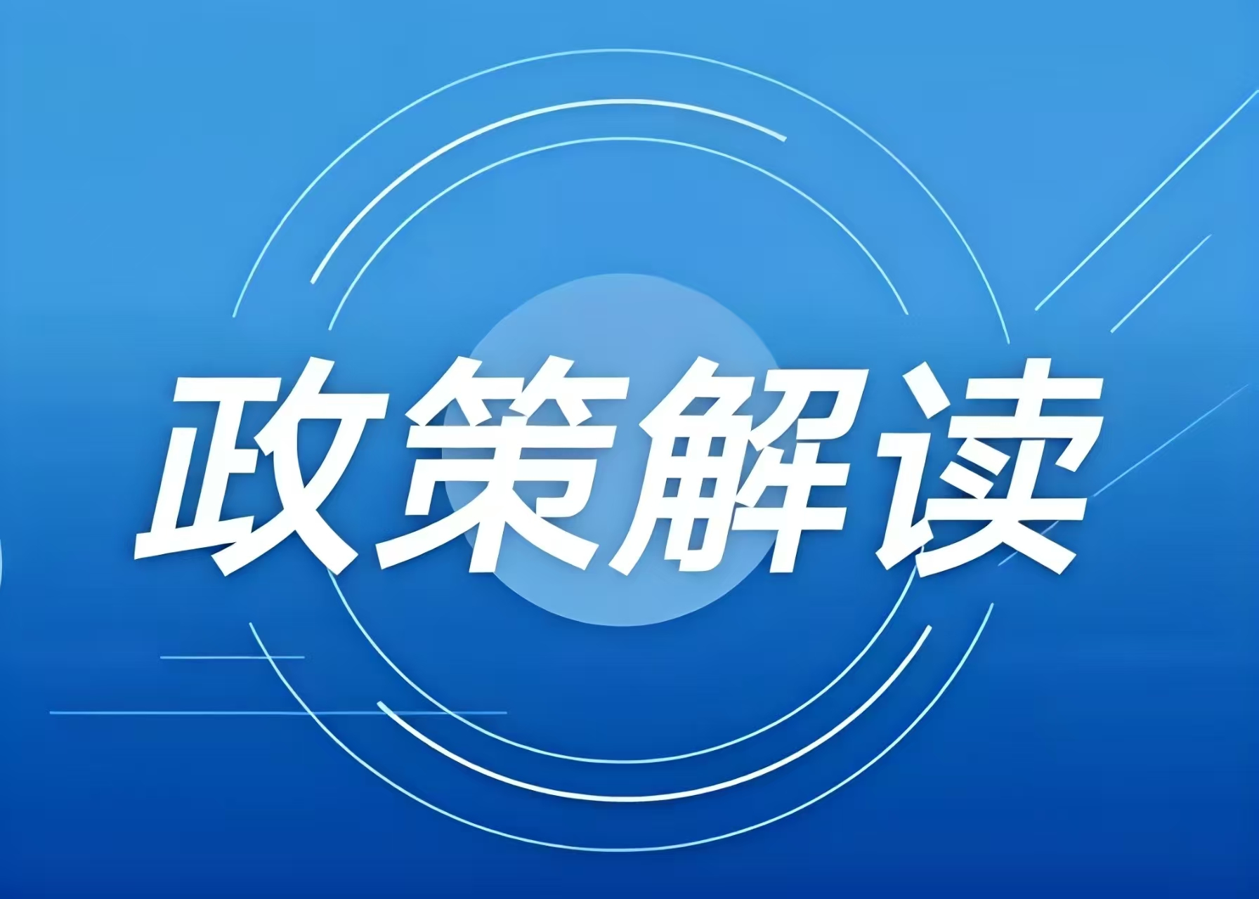 教育部公布2025年本科專業(yè)目錄<br>冰雪相關專業(yè)與院校又有新變化