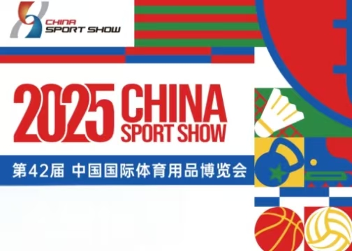 2025中國體博會(huì)將在南昌舉行