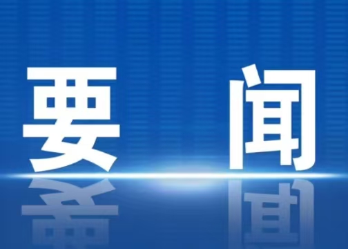 李強(qiáng)主持召開國(guó)務(wù)院常務(wù)會(huì)議 研究釋放體育消費(fèi)潛力進(jìn)一步推進(jìn)體育產(chǎn)業(yè)高質(zhì)量發(fā)展的意見