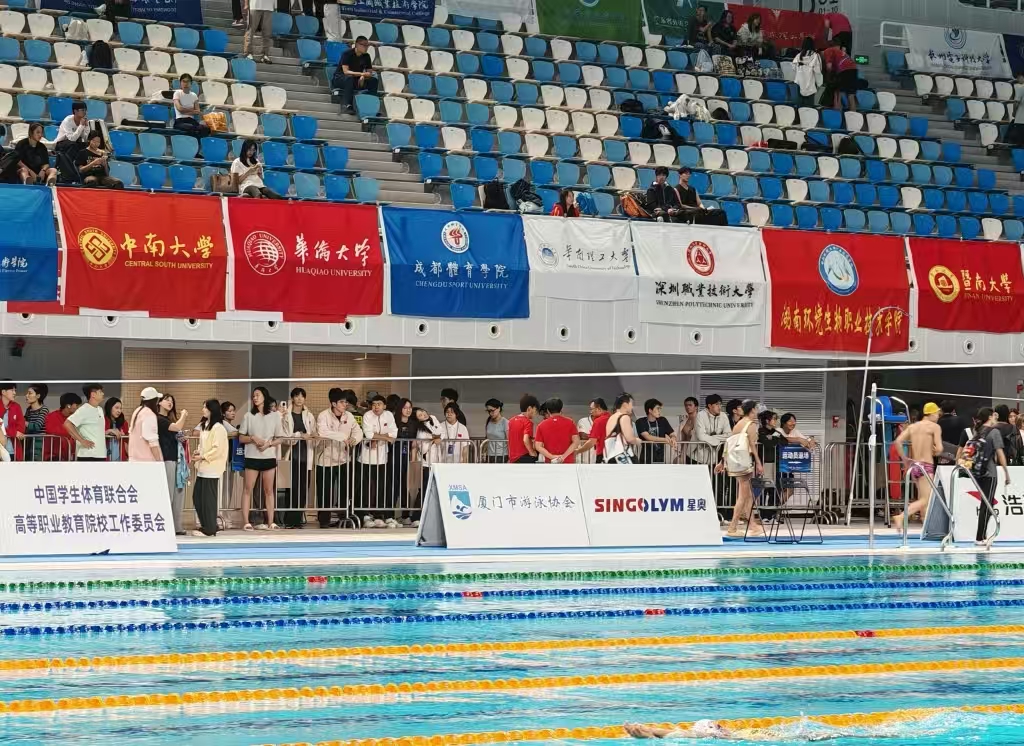 第24屆中國(guó)大學(xué)生游泳錦標(biāo)賽（南方賽區(qū)）